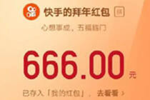 快手分享红包怎么能抢到