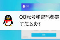 qq密码忘了怎么办怎么修改