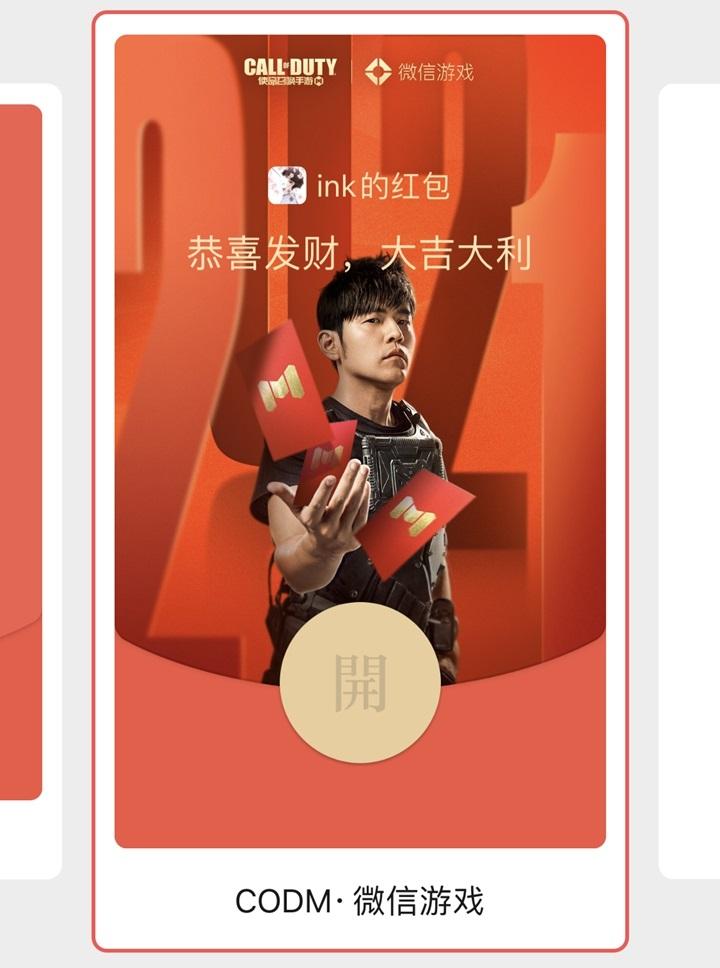 微信红包
