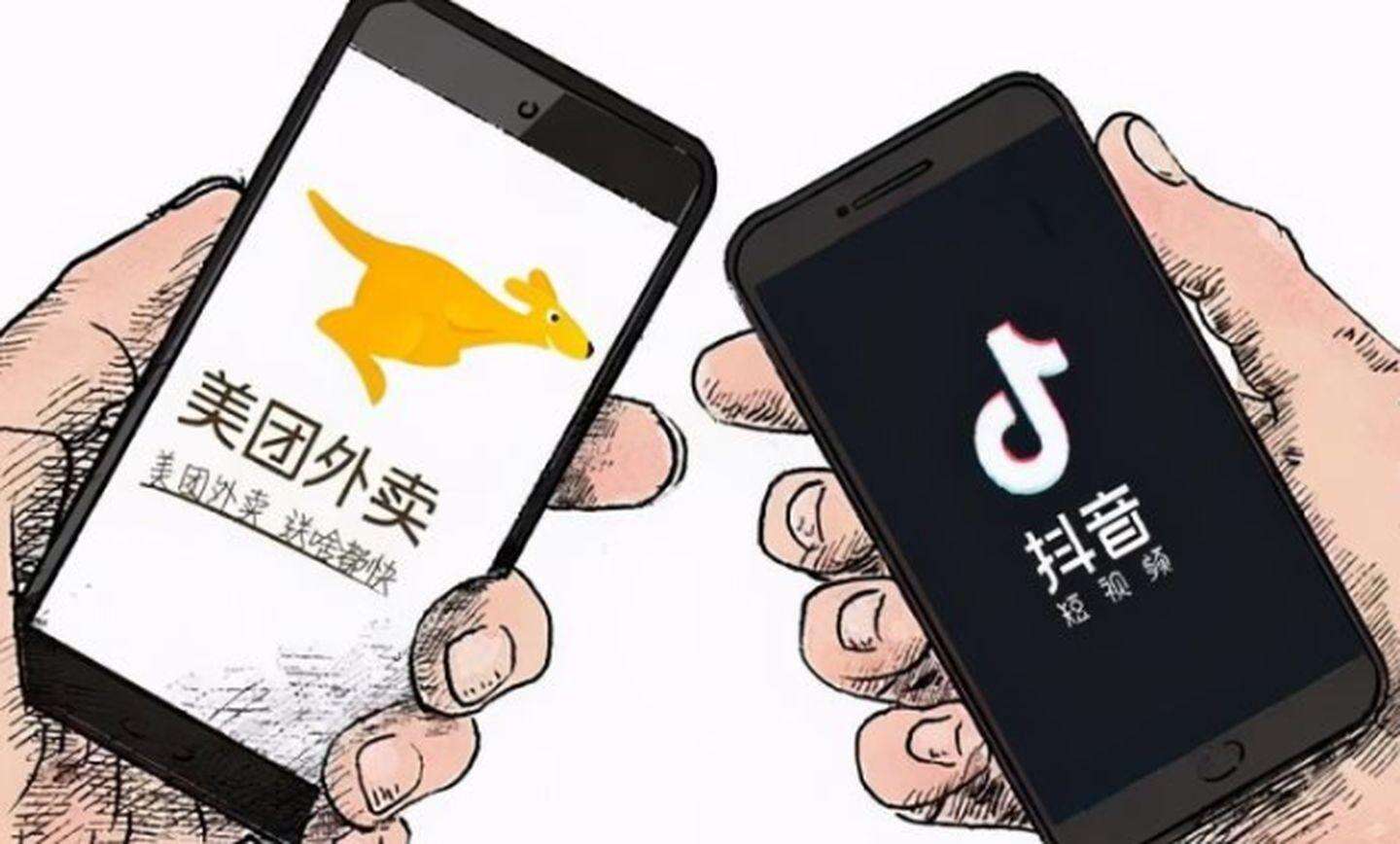 抖音
