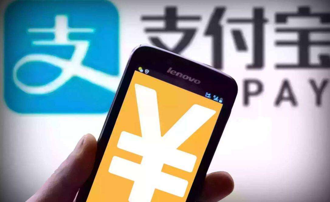 支付寶理財周轉