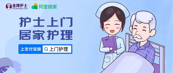 支付宝上门护理2