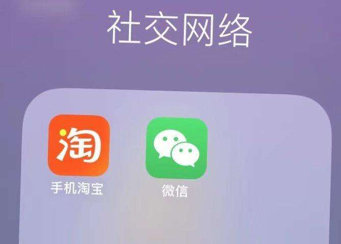 淘寶微信