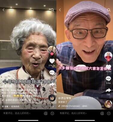抖音老友計劃