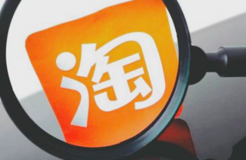 淘寶特價版