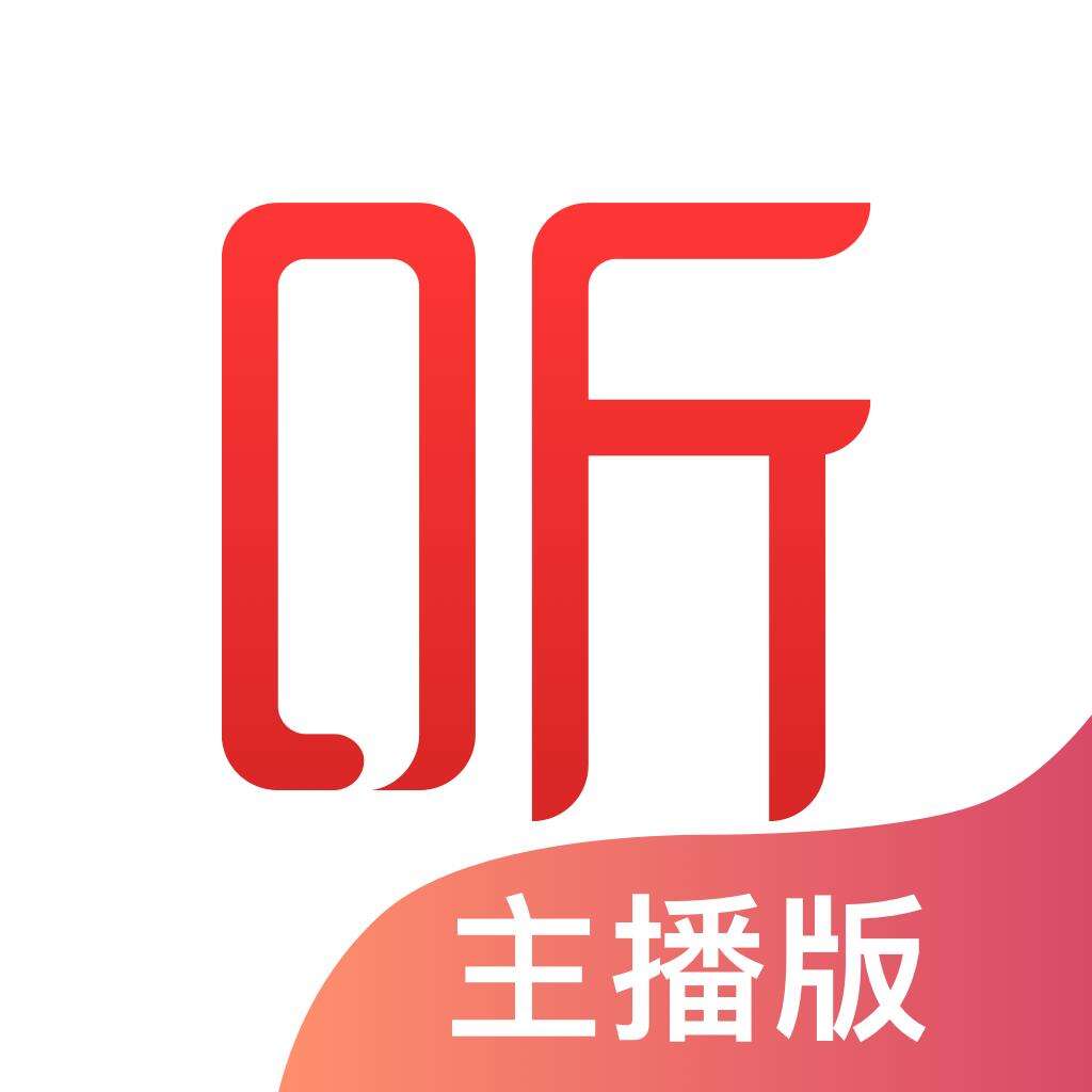 如何成為喜馬拉雅合作主播