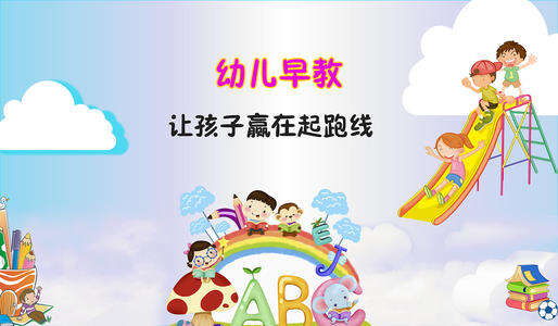 幼儿早教app