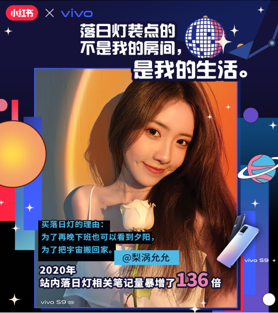 小紅書揭秘95后夜生活的真實圖貌2.png