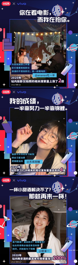 小紅書揭秘95后夜生活的真實圖貌3.png