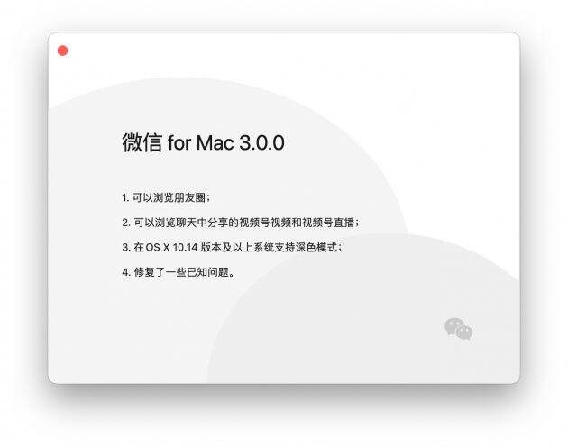 微信蘋果系統瀏覽朋友圈