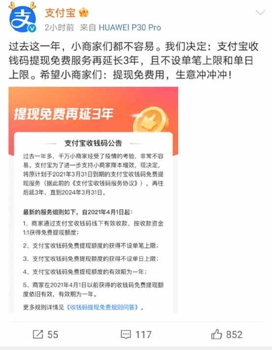 支付宝