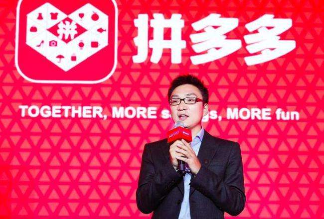 拼多多