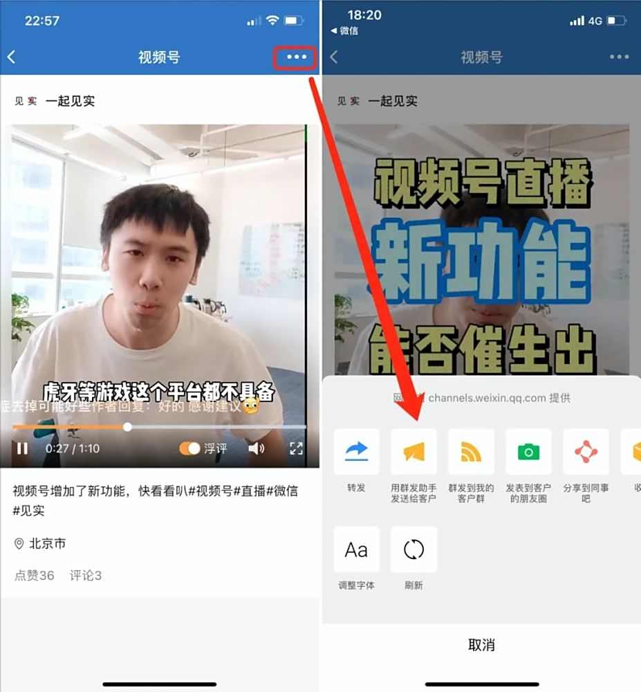 视频号打通了企业微信场景1.jpg
