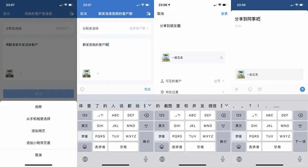 视频号打通了企业微信场景2.jpg