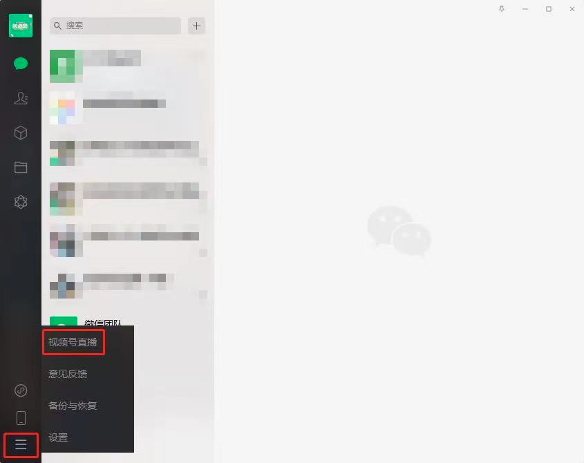 视频号打通了企业微信场景3.png