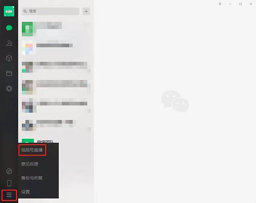 视频号打通了企业微信场景3.png