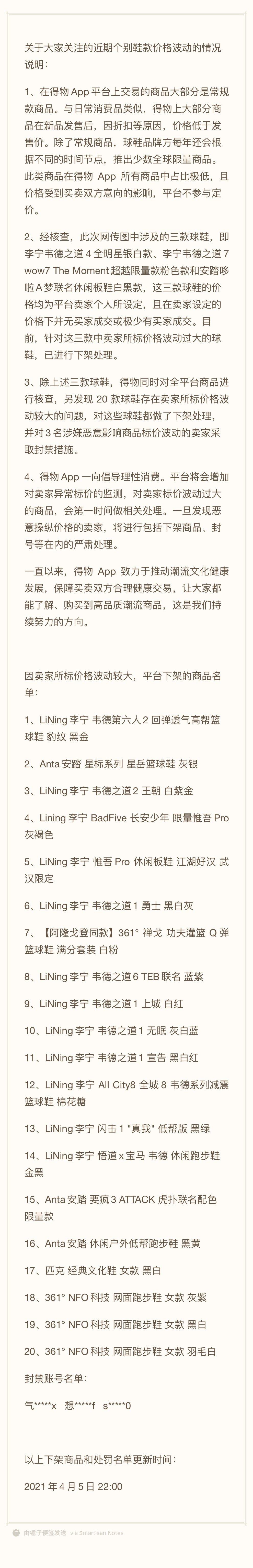得物