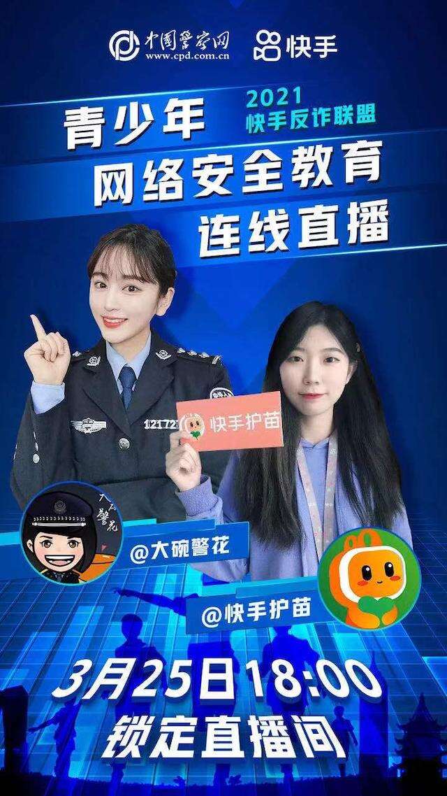 快手