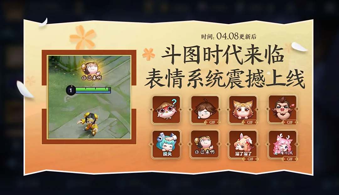 《王者荣耀》S23