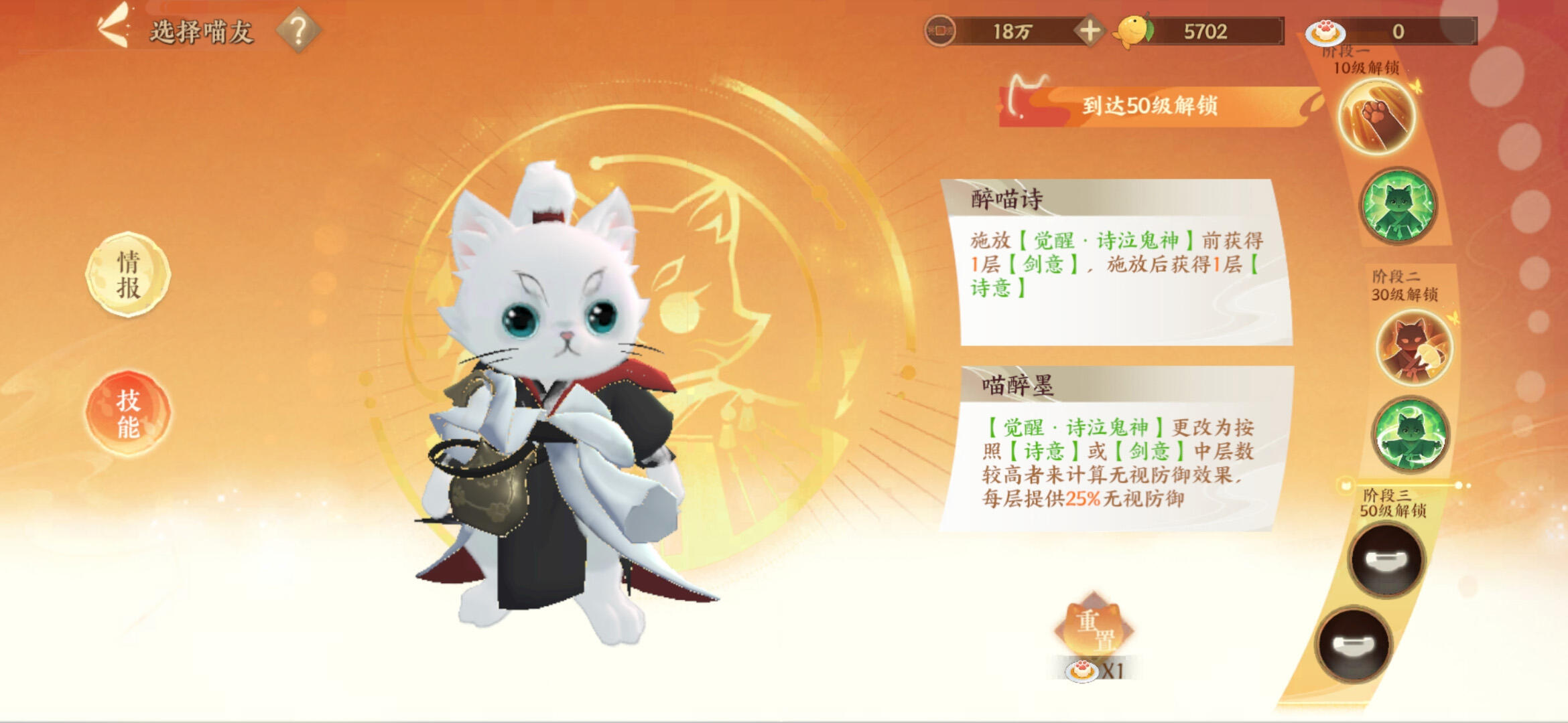 李白2