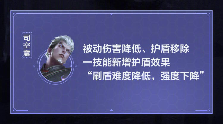 王者榮耀S23新賽季英雄調整8.jpg