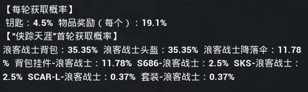 《和平精英》浪客战士3.webp.jpg