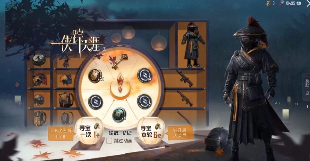 《和平精英》浪客战士4.webp.jpg