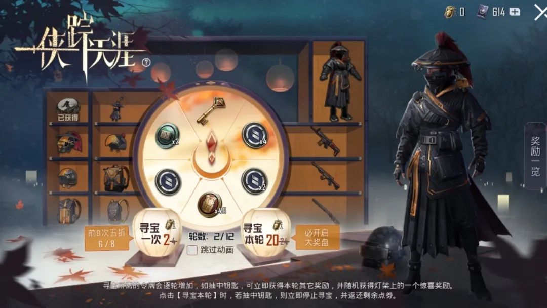 《和平精英》浪客战士2.webp.jpg