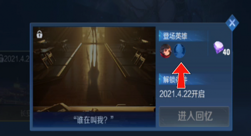 王者榮耀最新英雄1