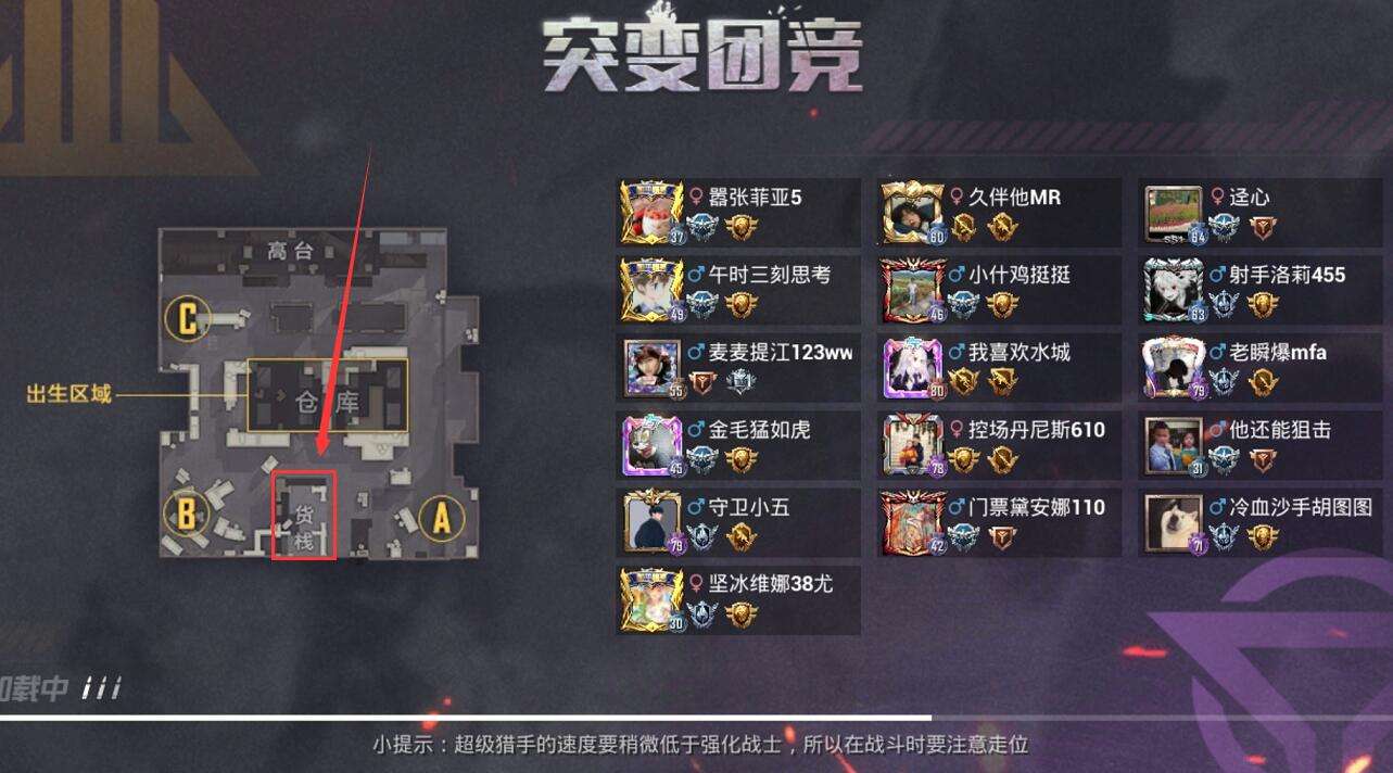 和平精英突变团竞无敌点1.jpg