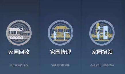 妄想山海怎么搬家1.jpg