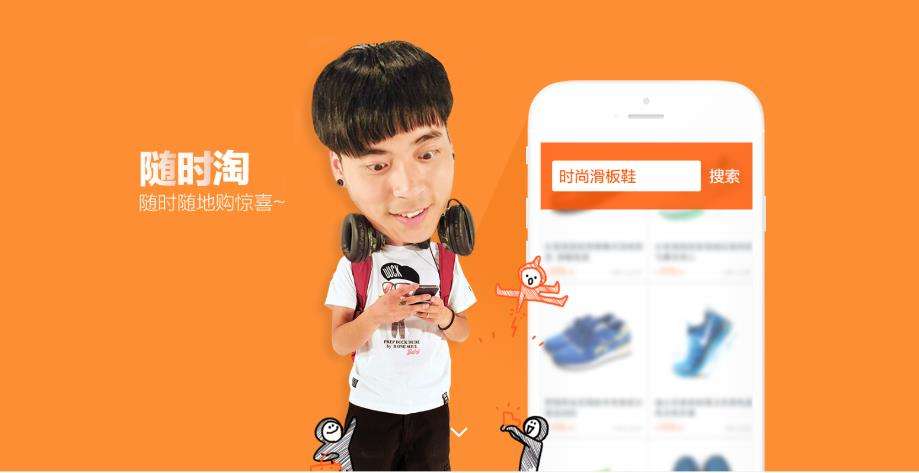 淘宝
