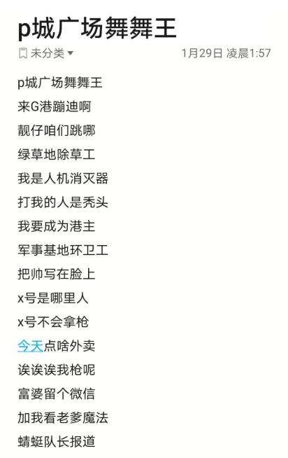 吃鸡游戏《和平精英》又菜又皮的名字1.jpg