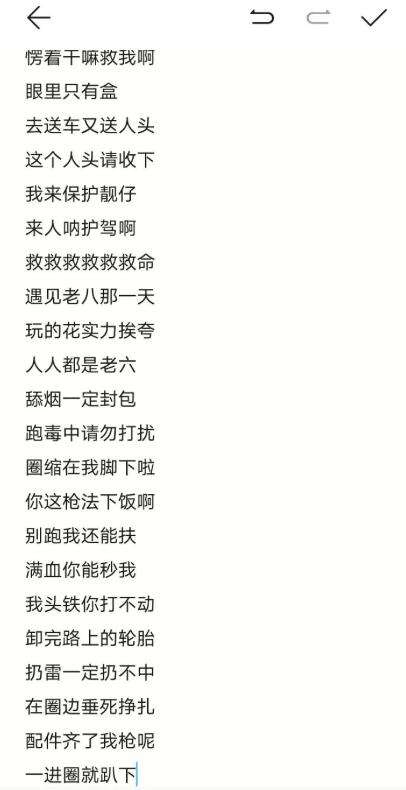 吃鸡游戏《和平精英》又菜又皮的名字3.jpg