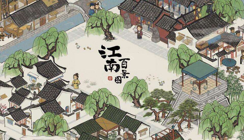 江南百景图天级人物排行1.jpg