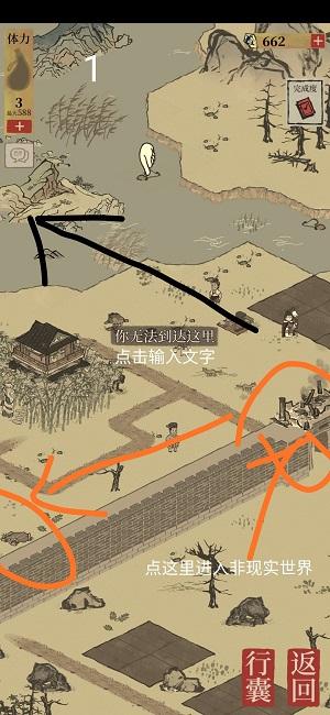 江南百景图阊门宝箱