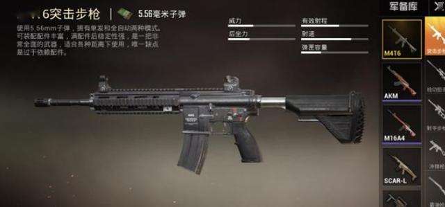 玩吃鸡游戏《和平精英》一般带哪两把枪1.jpg