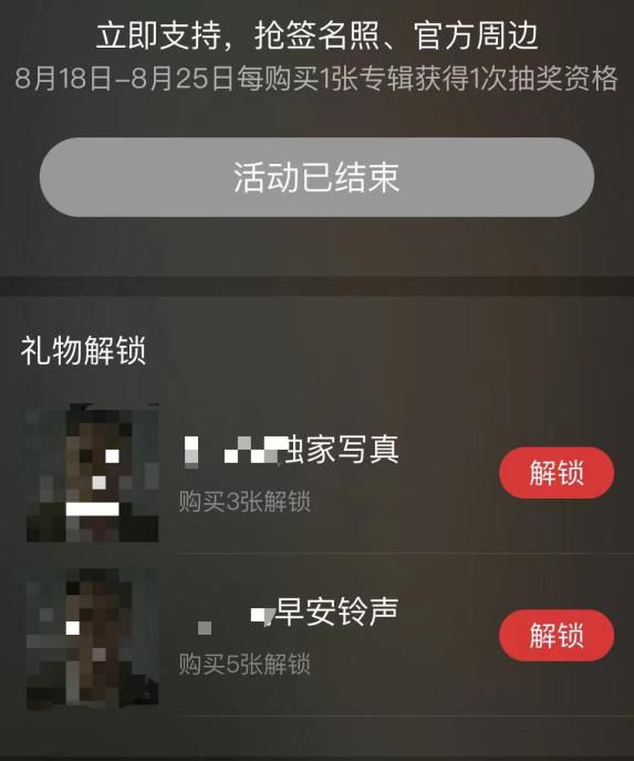 网易云音乐“诱导粉丝消费”依旧存在 用户充值退费难