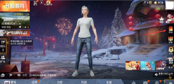和平精英怎么改名字