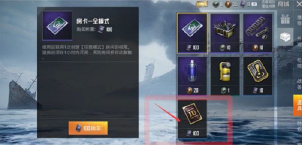 和平精英怎么改名字