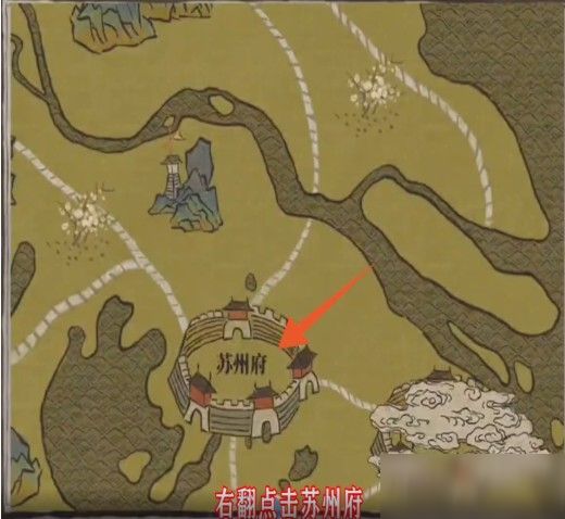 江南百景图苏州府怎么去?快速前往苏州府攻略