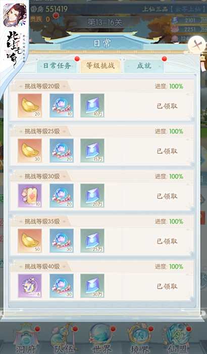 《此生无白》新手游历指南3.jpg