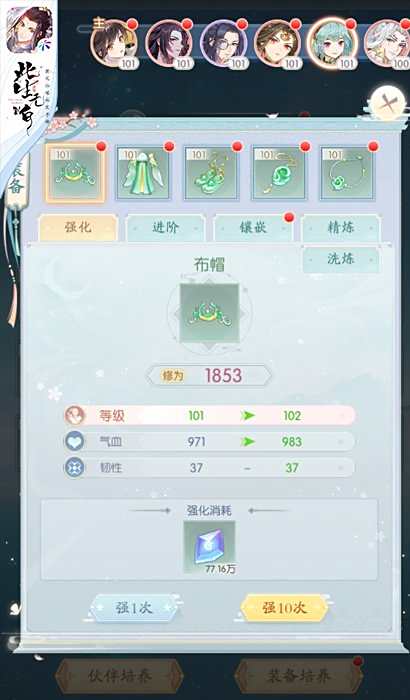 《此生无白》新手游历指南2.jpg