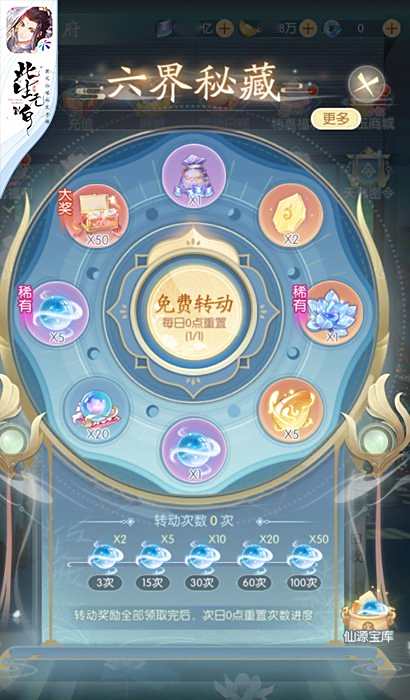 《此生无白》新手游历指南5.jpg