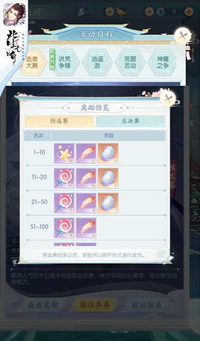 《此生无白》新手游历指南4.jpg