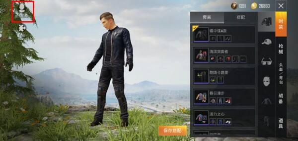 和平精英怎么改性别