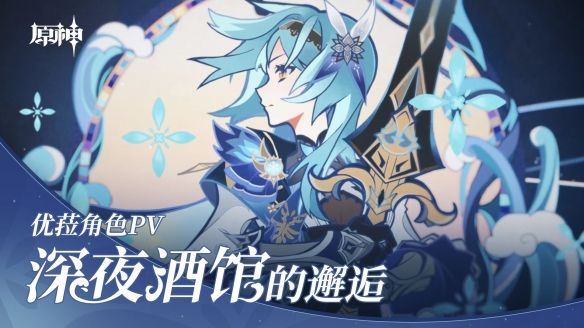 原神