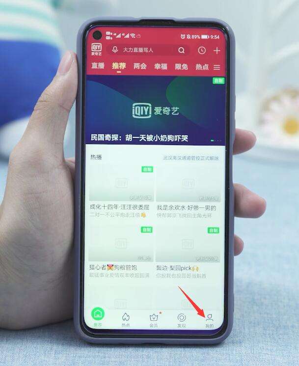 爱奇艺二维码在哪里(5)