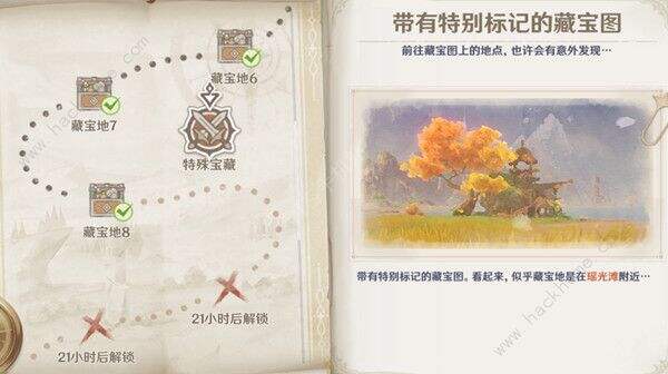 原神瑶光滩特殊宝藏位置大全