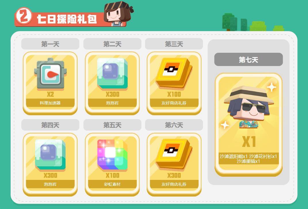 《宝可梦大探险》预下载今日开启 开测福利抢先领